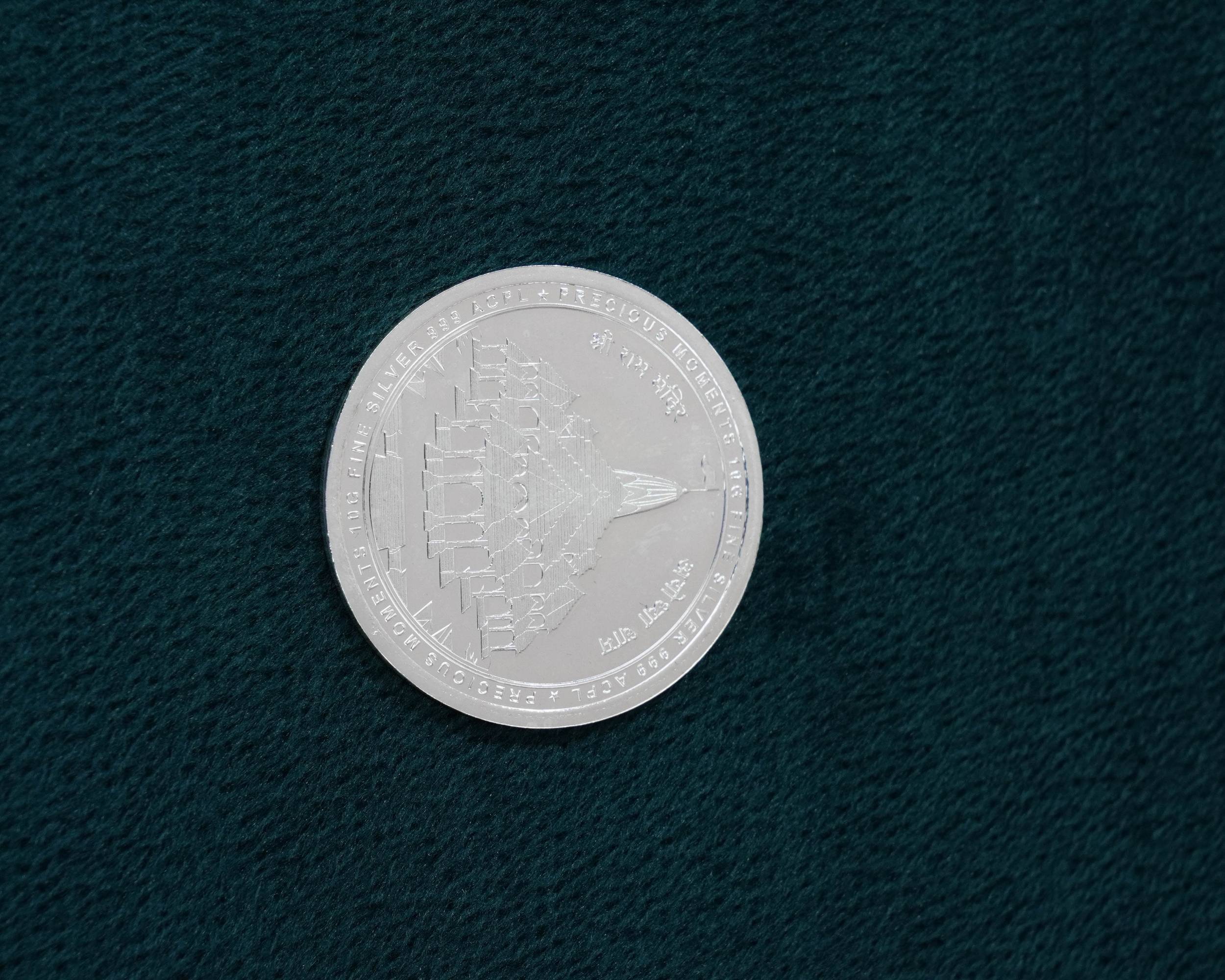 ACPL RAM MANDIR COIN